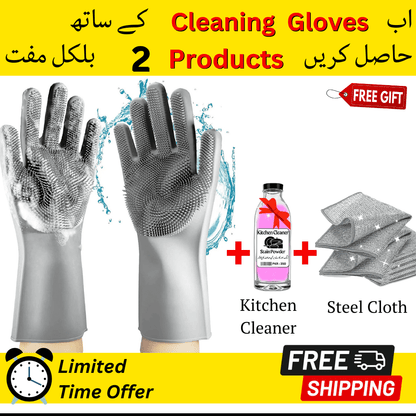 🔥High Quality Imported™ Magic Silicone Cleaning Gloves  - Pack of 3