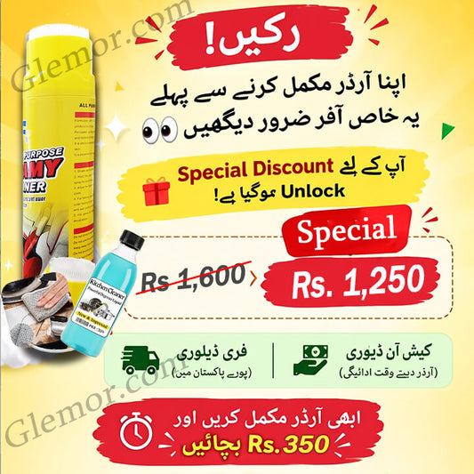 🔥 German™ 🇩🇪  Foam Cleaner 650ML Big size - Bundle Pack of 4 Item (Multi-purpose Furniture, Sofa, Kitchen)